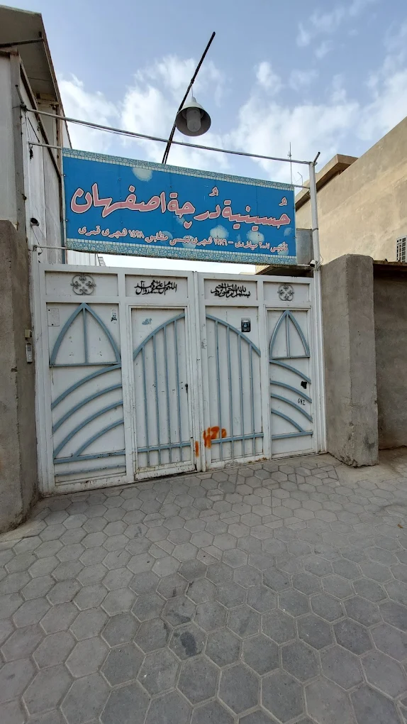 اطلاعیه تعمیرات اساسی حسینیه شهر درچه کربلا